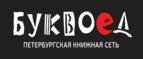 Скидка 10% на заказы от 1 000 рублей + бонусные баллы на счет! - Жиганск