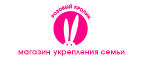 Розовая Осень - снова цены сбросим! До -30% на самые яркие предложения! - Жиганск